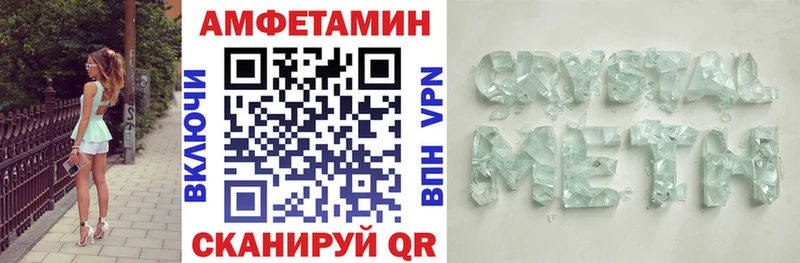 Amphetamine Розовый  Купить закладки  Гвардейск 
