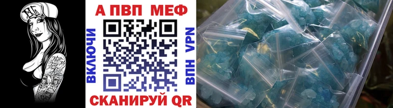 Alfa_PVP Crystall  Купить  Гвардейск 