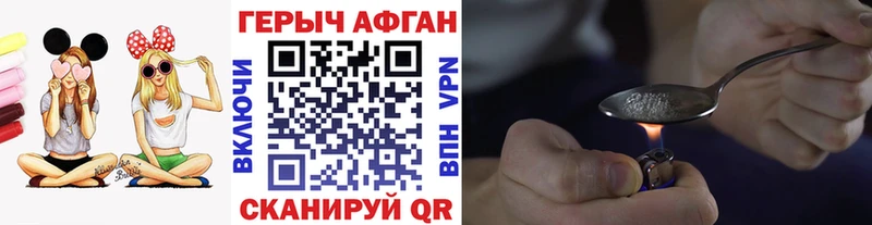 Героин гречка Гвардейск