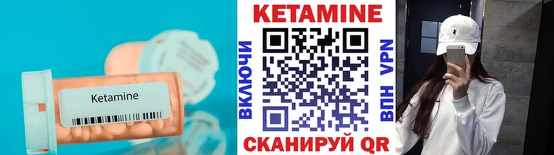 КЕТАМИН VHQ  Купить закладки  Гвардейск 