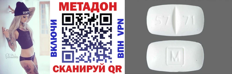 МЕТАДОН methadone  Купить закладки  Гвардейск 