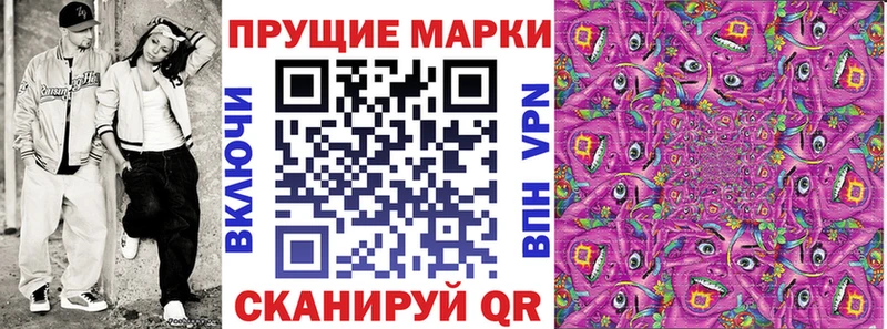 Купить  Гвардейск  Наркотические марки 1500мкг 