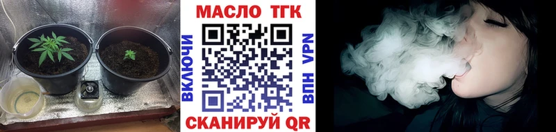 ТГК гашишное масло Гвардейск