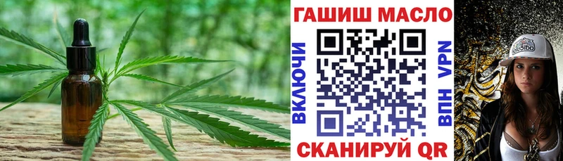 Купить где  Гвардейск  Дистиллят ТГК THC oil 